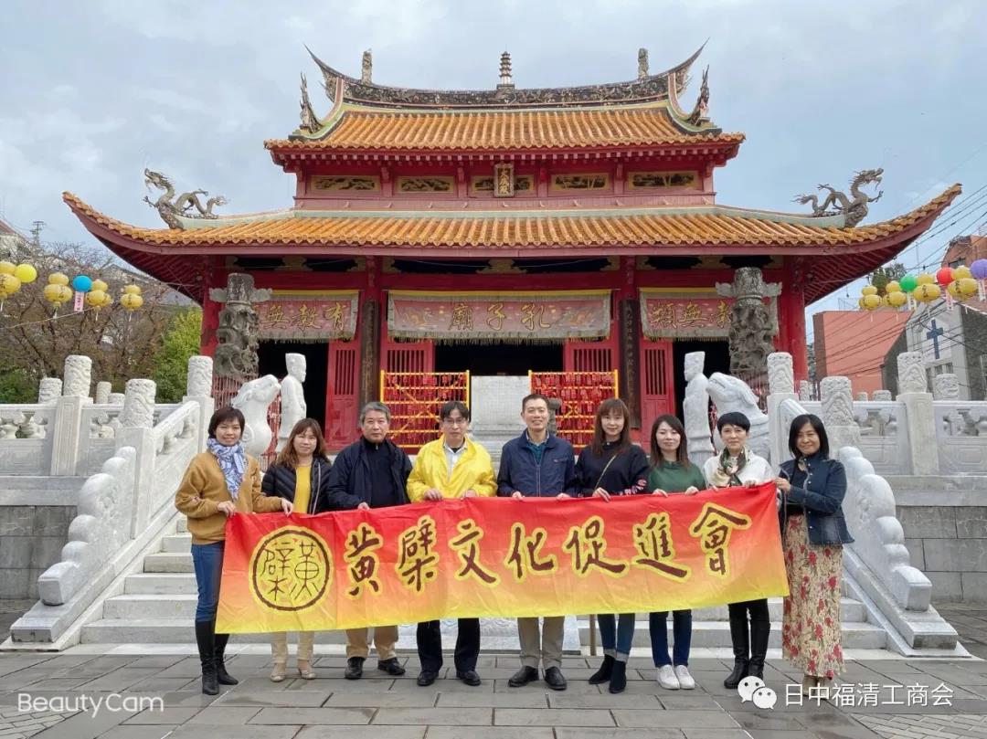 Representatives of the Fuqing Chamber of Commerce in Japan and the Huangbo Cultural Promotion Association Visit Nagasaki Confucius Shrine and Other Sites