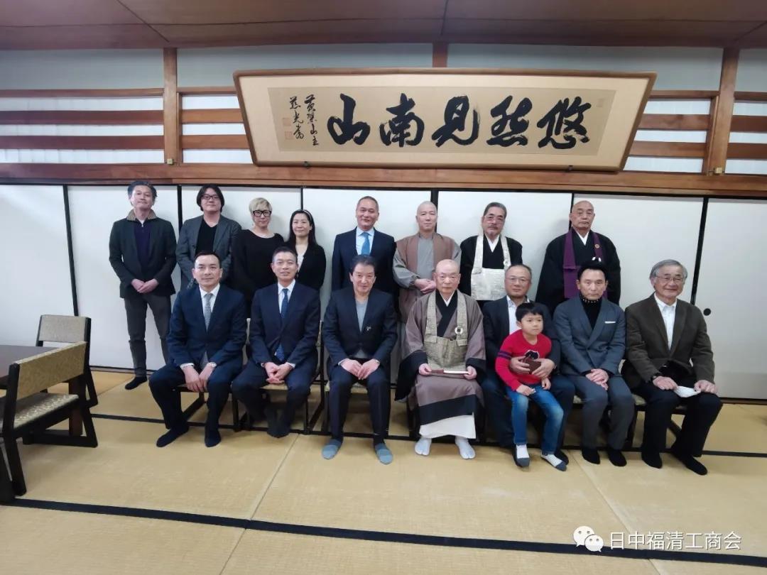 Chinese and Japanese Representatives Donate to Japan's Obaku Sect in Commemoration of Master Ingen