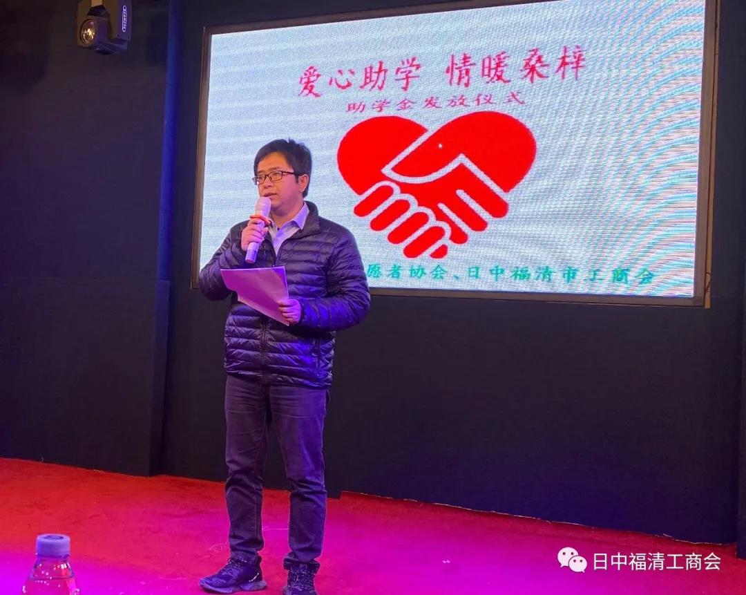 International Volunteer Day: Fuqing Volunteers and Public Welfare Organizations Partner with the Japan-China Fuqing Chamber of Commerce to Donate to Education