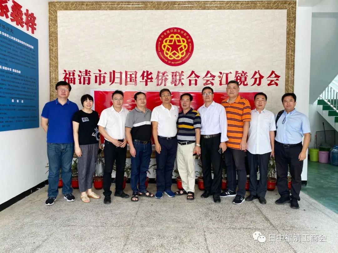 Fuqing Overseas-related Units Conduct Research Activities on New Generations of Overseas Chinese