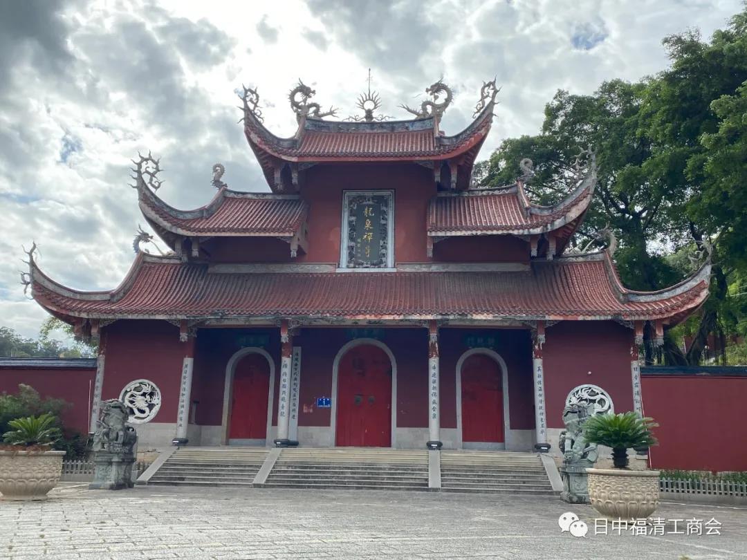 Fuqing Huangbo Cultural Promotion Association Visits Longquan Temple in Changle