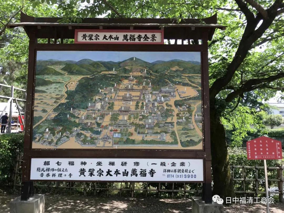 日中福清工商会が京都黄檗山万福寺の募金活動に積極的に応じる