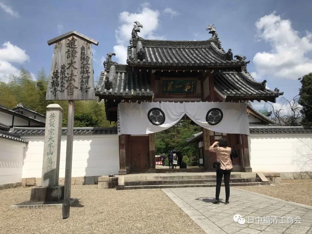 日本侨界积极响应京都黄檗山万福寺募捐倡议